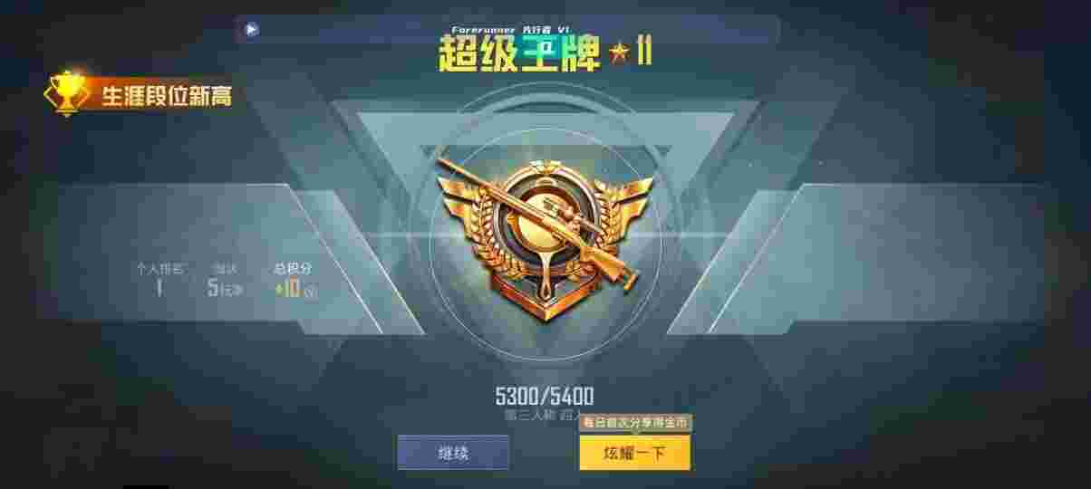 和平精英先行者透视直装 - pubg有没有锁血挂辅助预览图